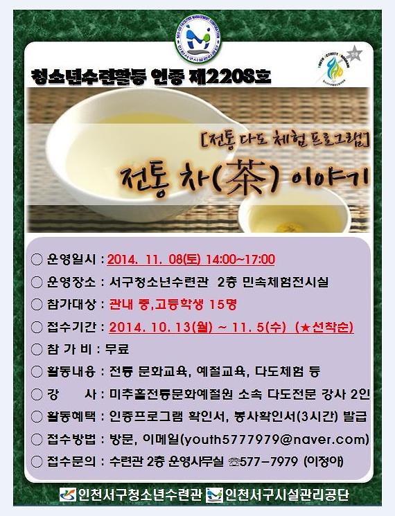 안내문(전통자 이야기).jpg 이미지
