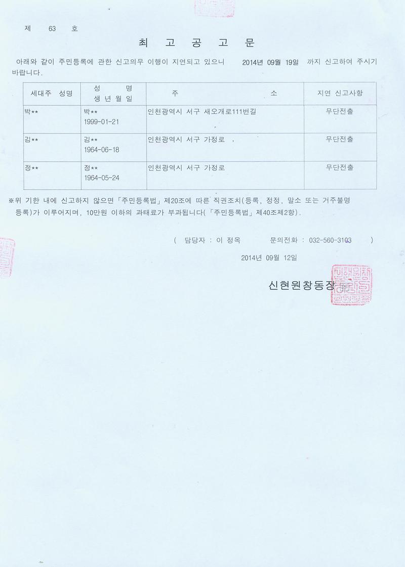 최고공고문002.jpg.jpg 이미지