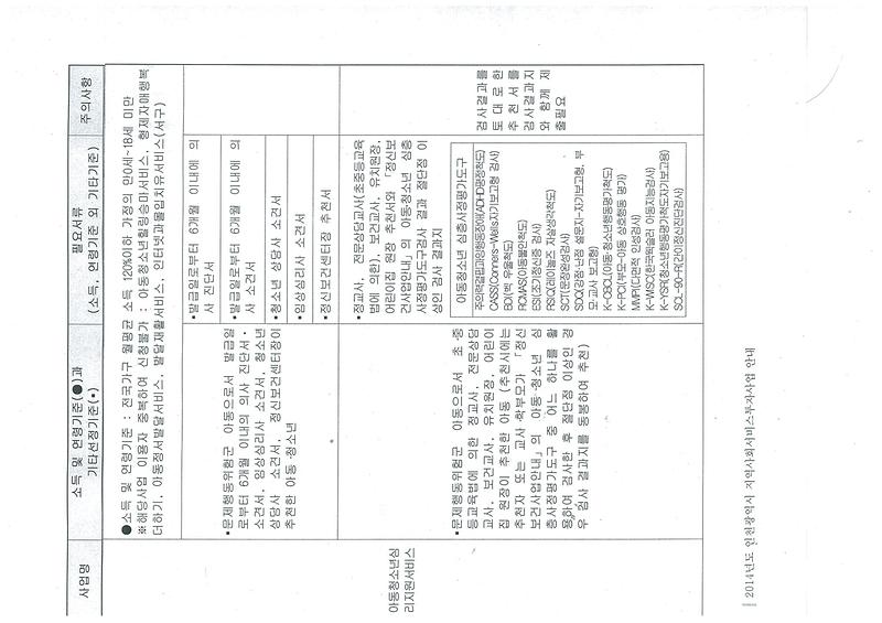 해당자 기타 증빙서류.jpg 이미지
