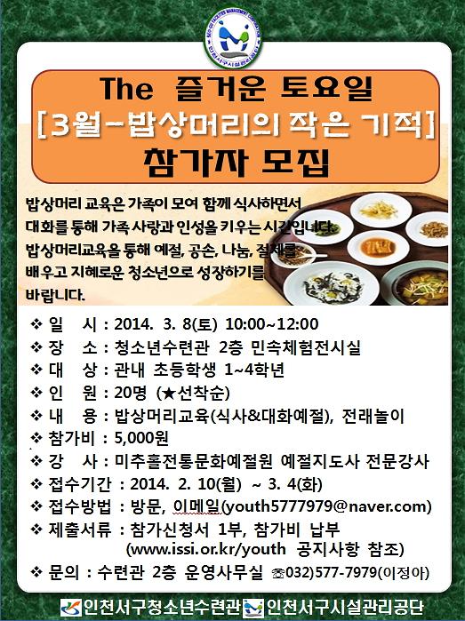 3월홍보문.jpg 이미지