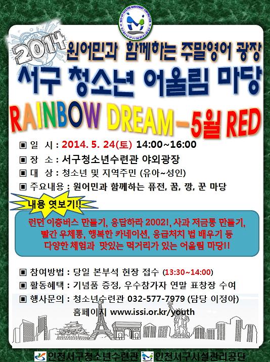 5월4주 홍보문(청소년어울림마당).jpg 이미지