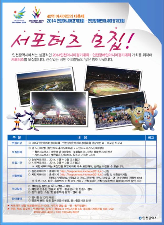 서포터즈 모집 안내.jpg 이미지