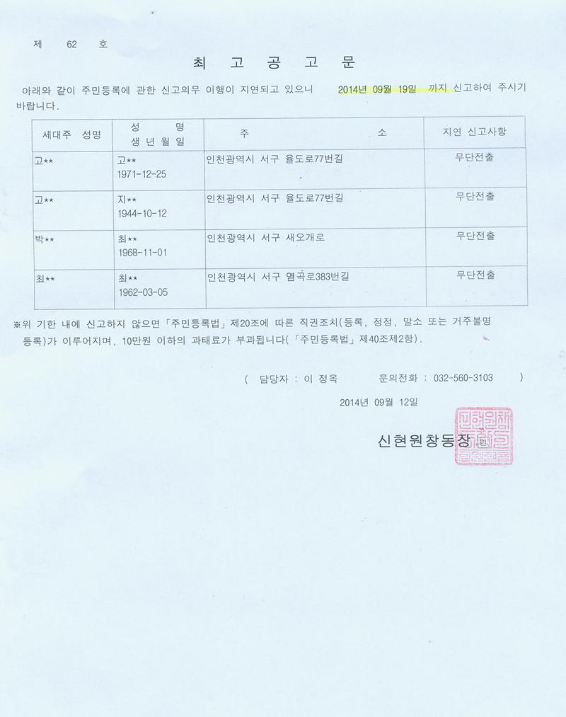 최고공고문(3분기).jpg 이미지