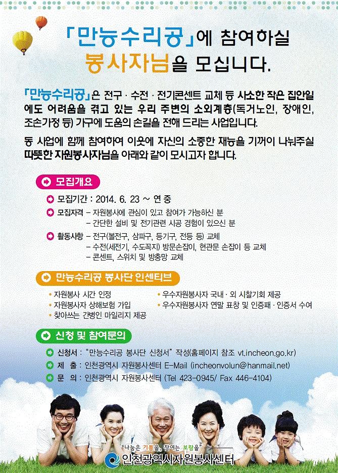 만능수리공.jpg 이미지