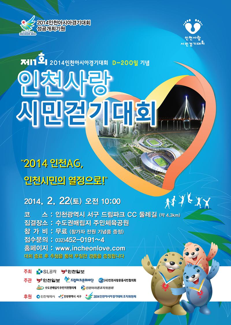 걷기대회-포스터0212.jpg 이미지