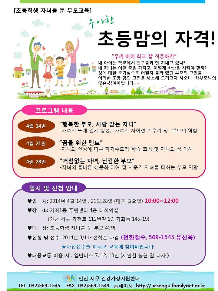부모교육_홍보지1.jpg 이미지