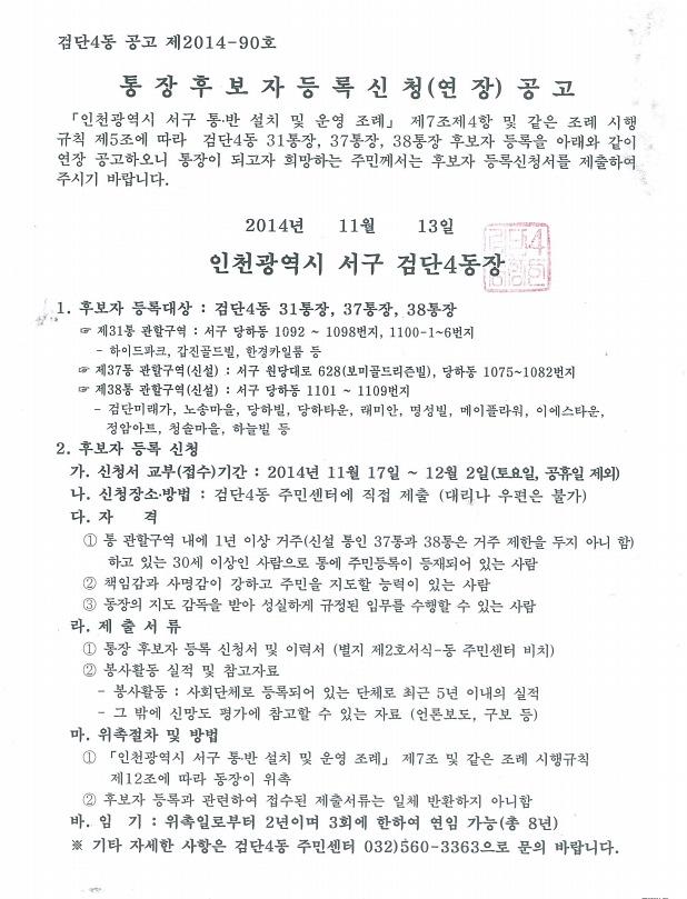 공개모집연장공고문.jpg 이미지