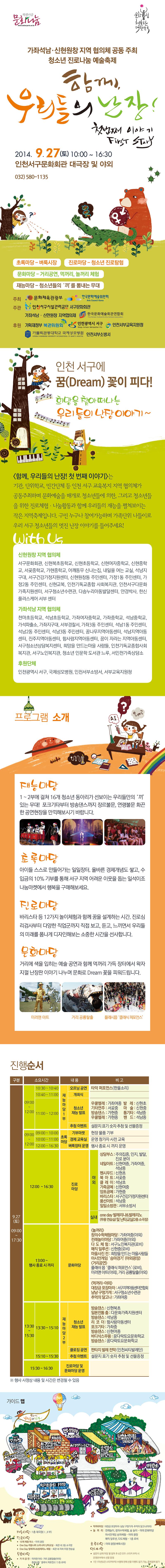 우리들의_난장(웹용_리플렛1쪽씩).jpg 이미지