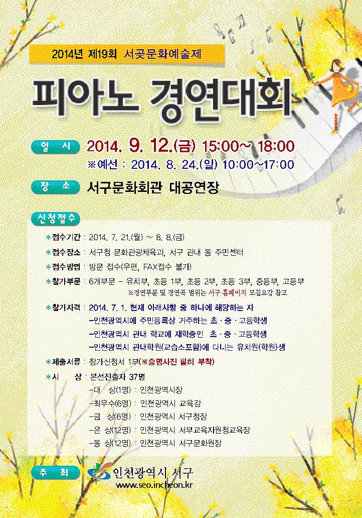 피아노(안내문).jpg 이미지