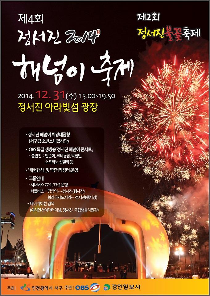 해넘이포스터(안).jpg 이미지