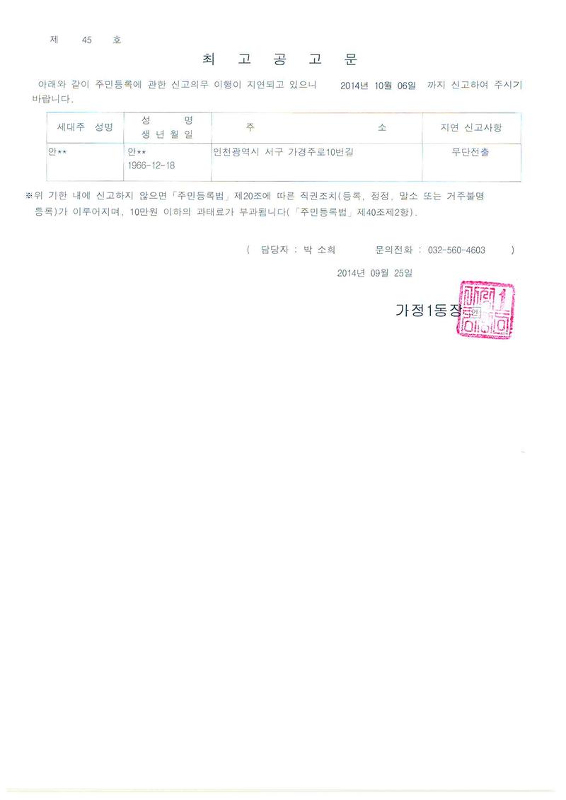 최고공고문.jpg 이미지