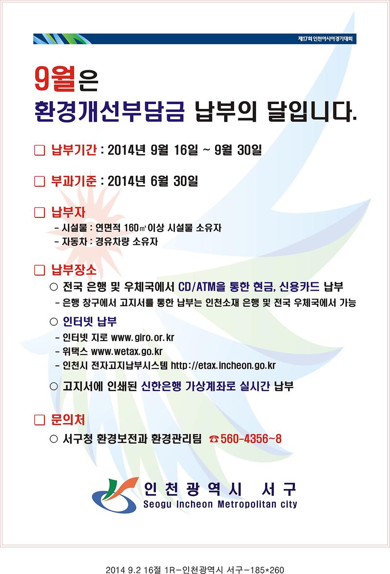 홍보전단지(안).jpg 이미지