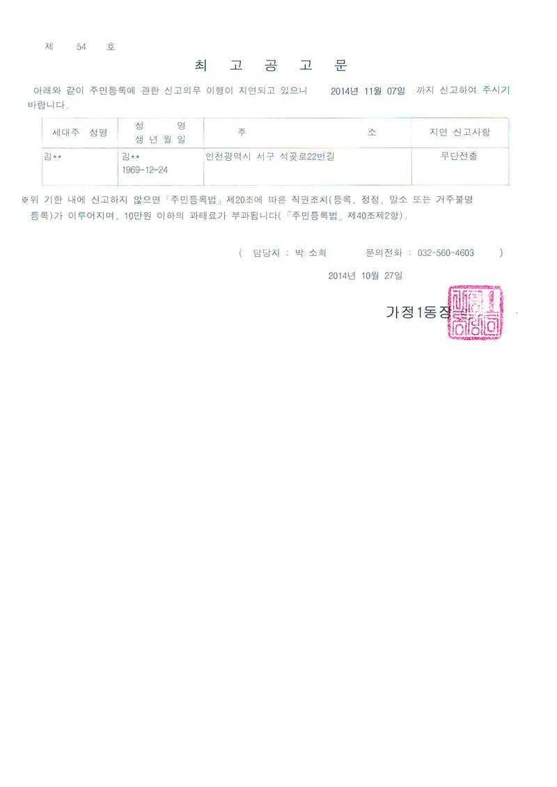 최고공고문.jpg 이미지