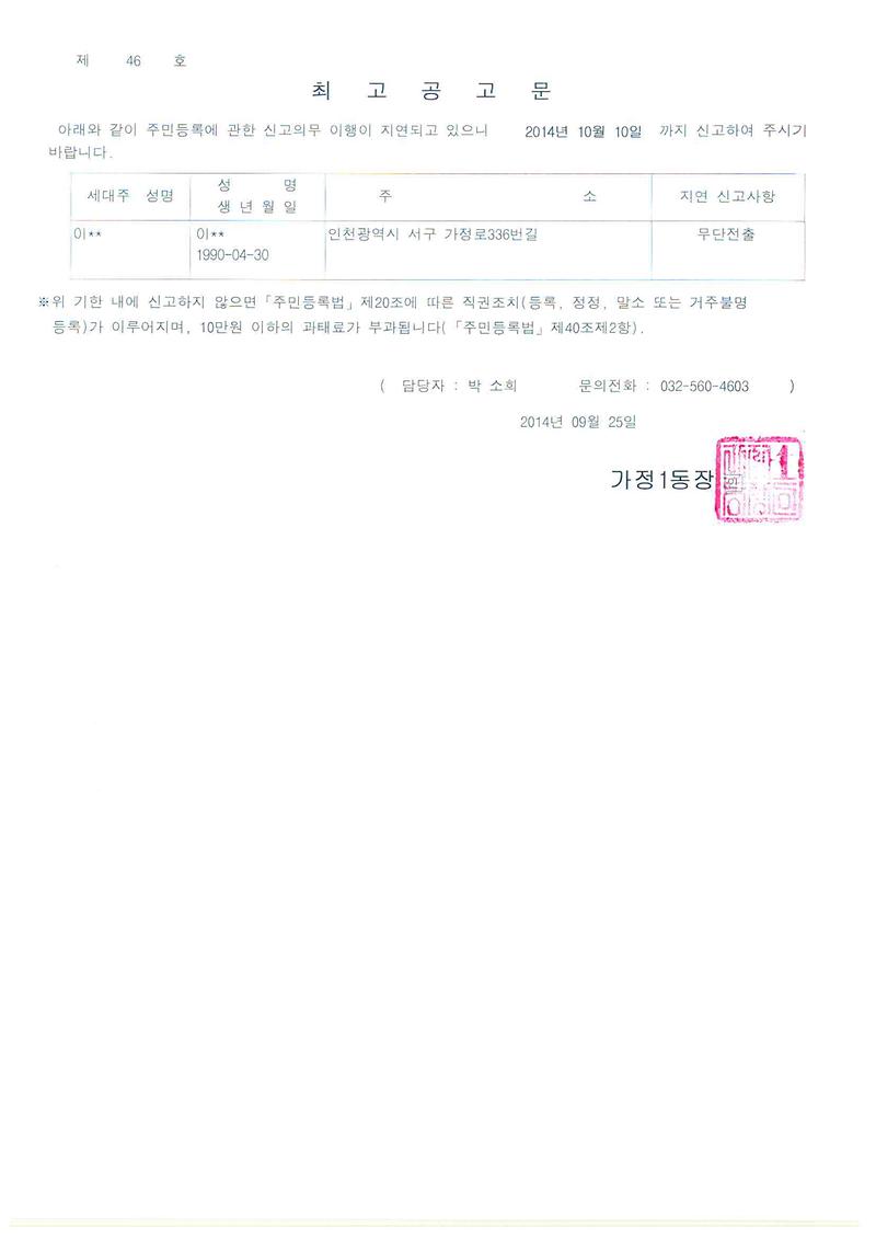최고공고문(1).jpg 이미지