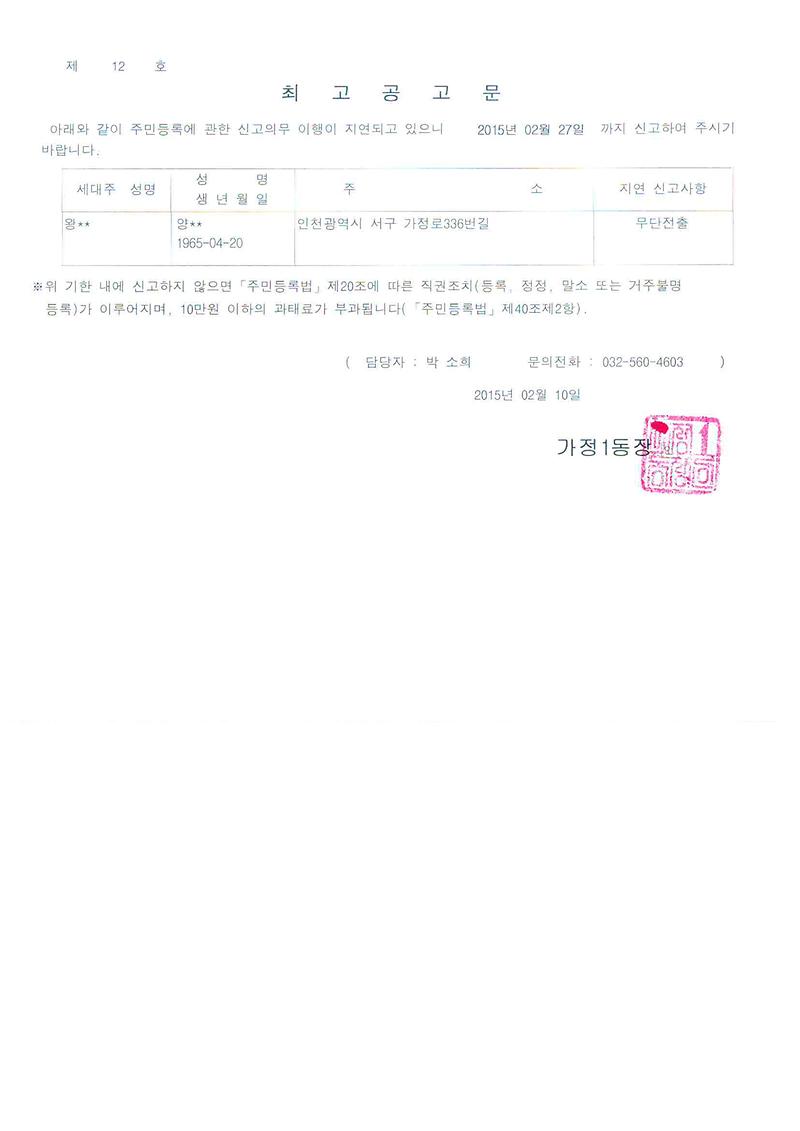 공고문.jpg 이미지