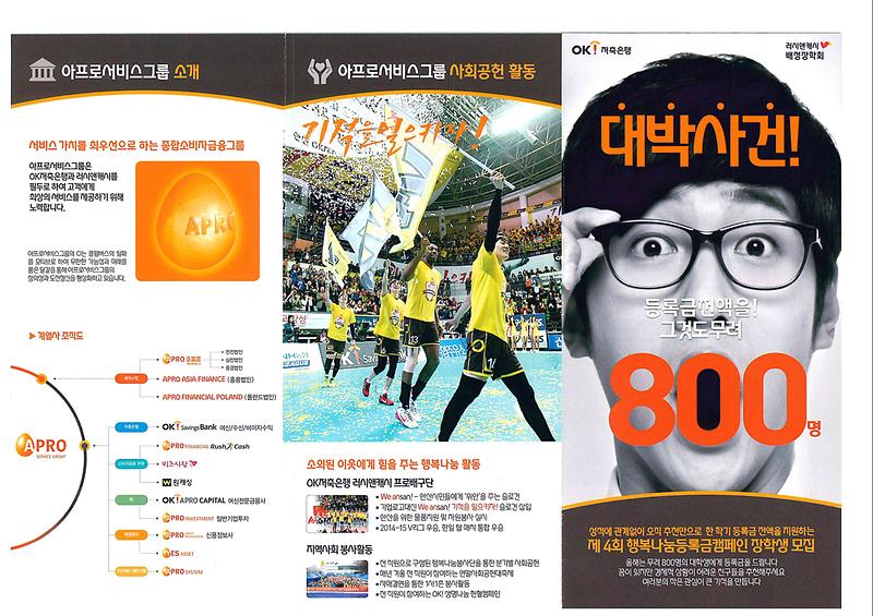 행복나눔등록금캠페인 장학금 1.jpg 이미지