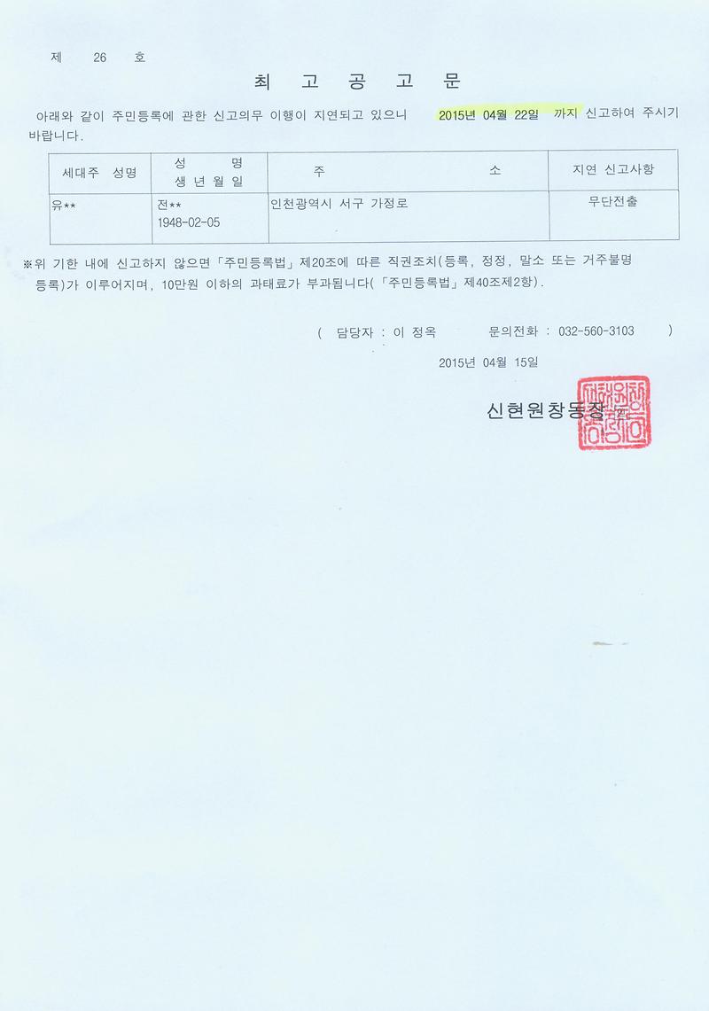 최고공고문(2015년일제정리)002.jpg 이미지