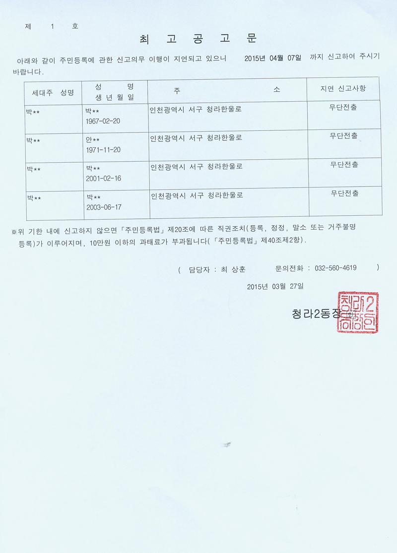 최고공고문.jpg 이미지