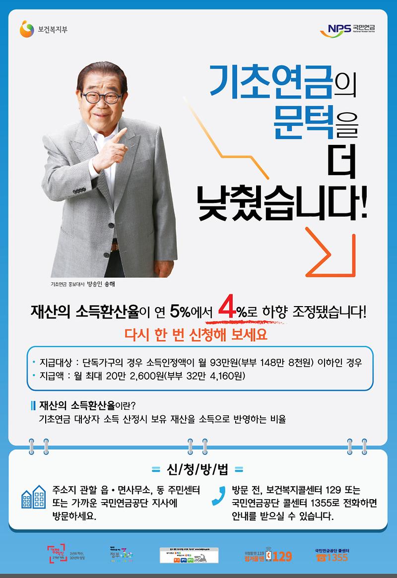 151022 신문광고물(기초연금).jpg 이미지