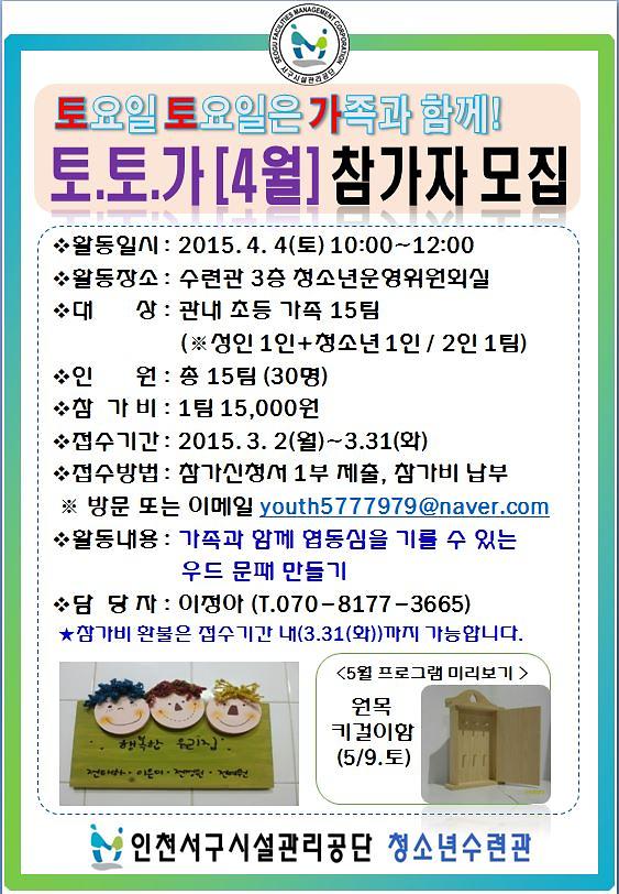 토토가(4월).JPG 이미지