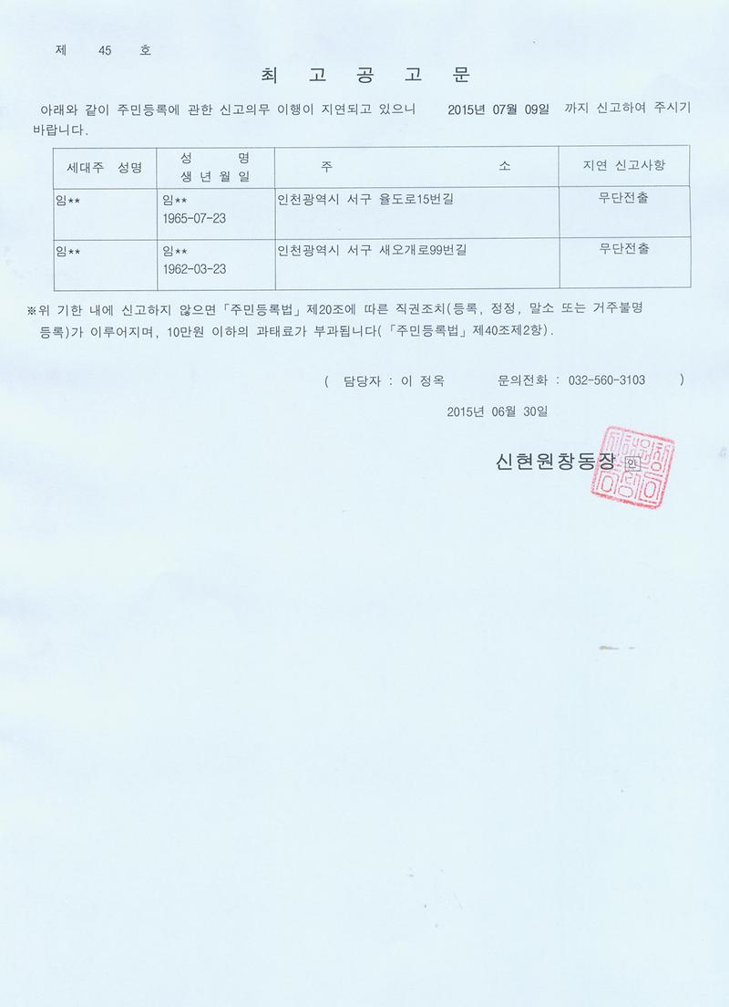 최고공고문(150630).jpg 이미지