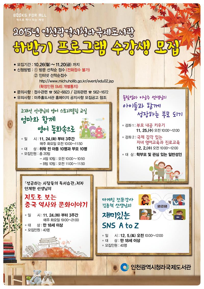 청라국제도서관-하반기프로그램포스터.jpg 이미지