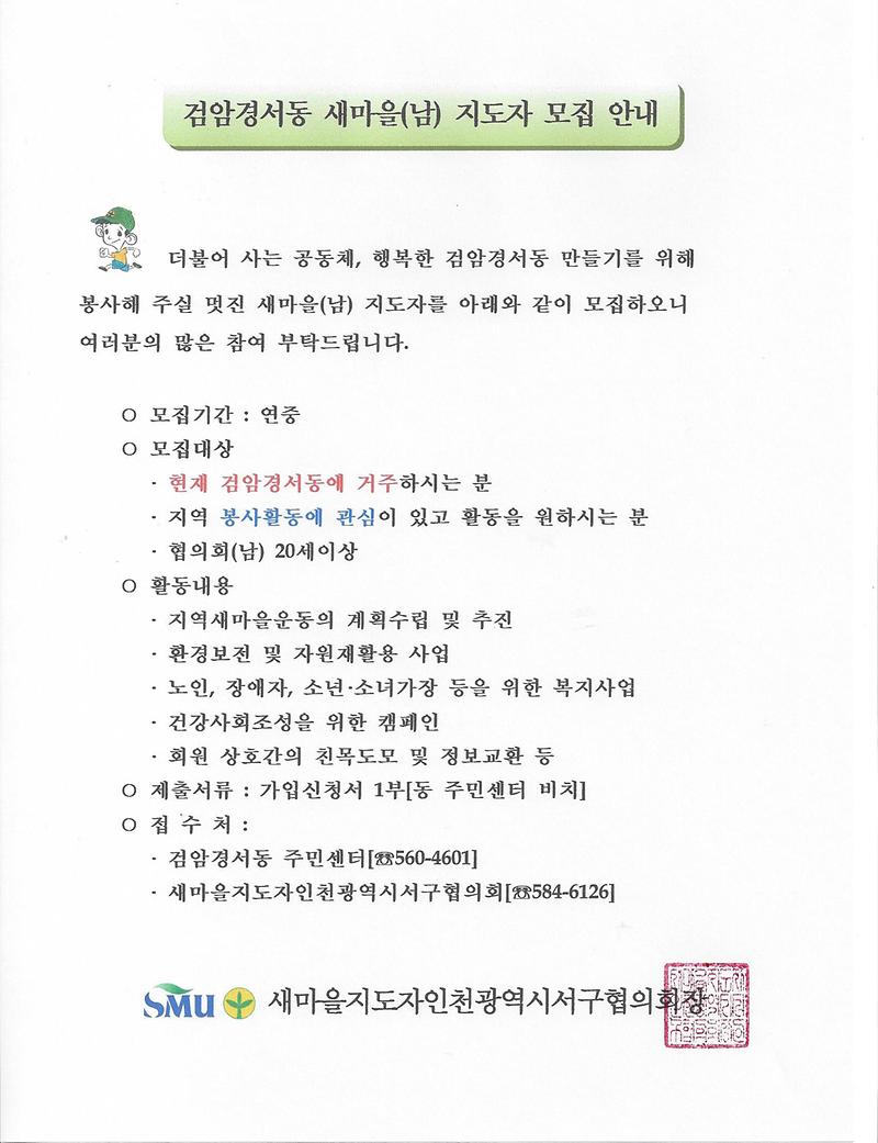 모집안내문.jpg 이미지