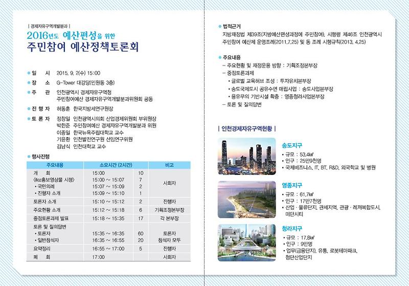 예산정책토론회.JPG 이미지