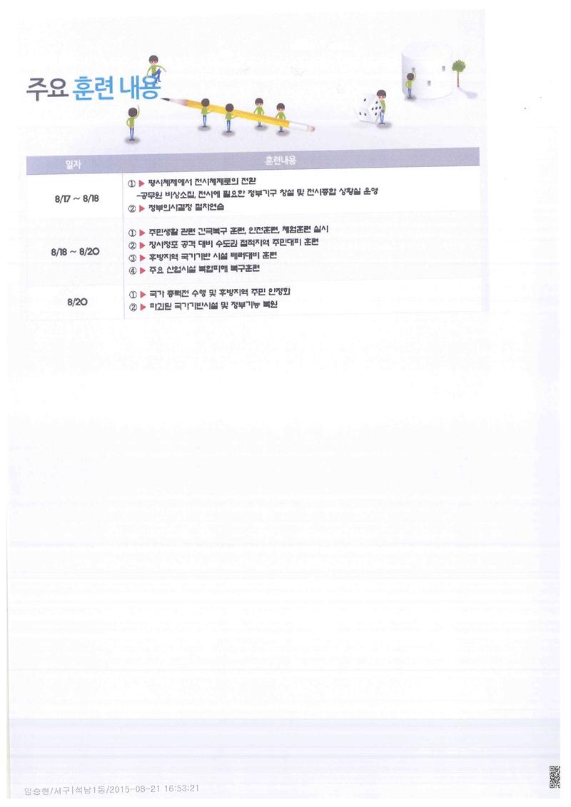 doc02268220150821165421_001.jpg 이미지