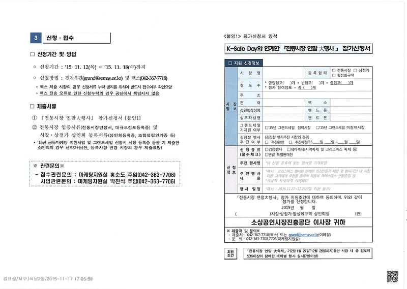 모집공고문 2.jpg 이미지