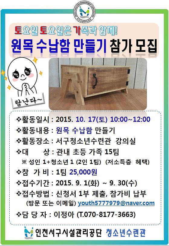 10월 홍보문.JPG 이미지