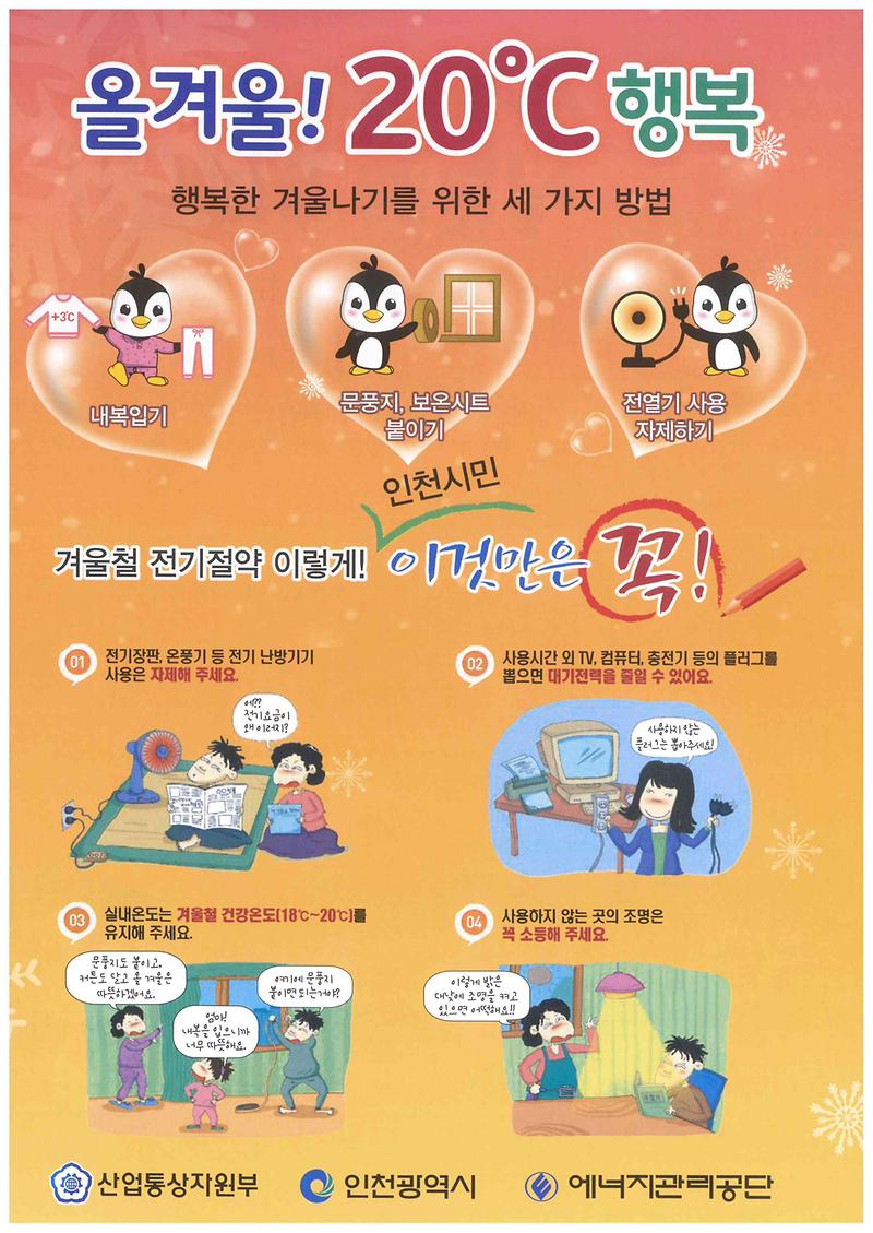 2015년 동절기 홍보시안.jpg 이미지