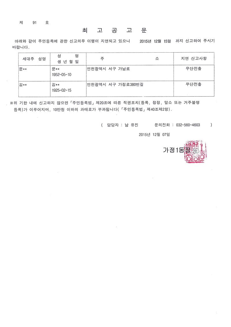 최고공고문.jpg 이미지