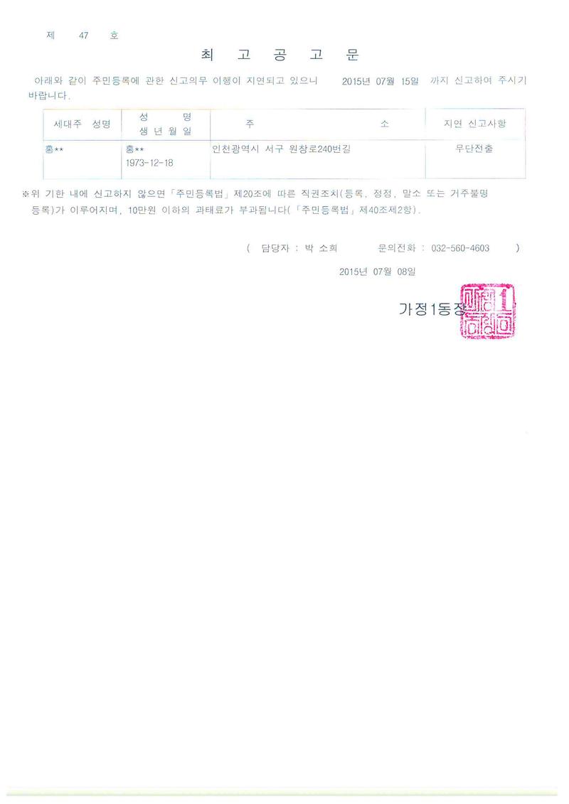 최고공고문.jpg 이미지