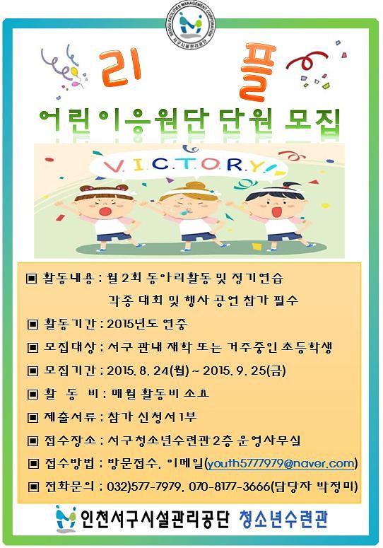 리플홍보지.JPG 이미지