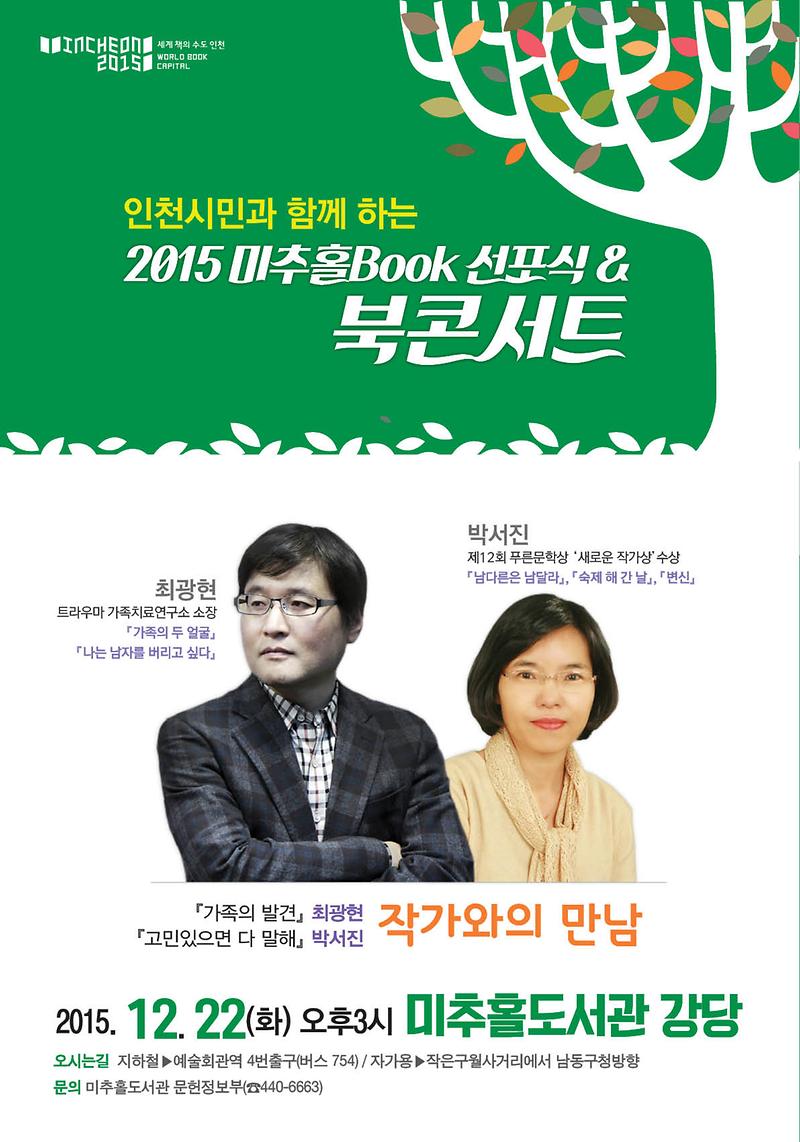 북콘서트_포스터02-012.jpg 이미지