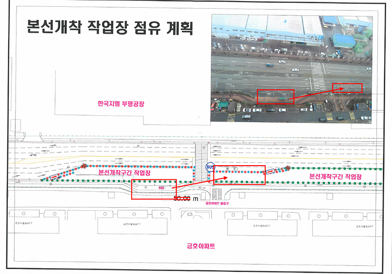 버스정류소 임시이전 위치도(금호아파트(40795)).png 이미지