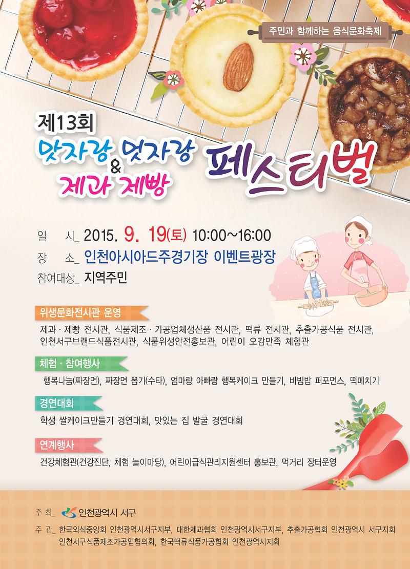제과제빵포스터(수정).jpg 이미지