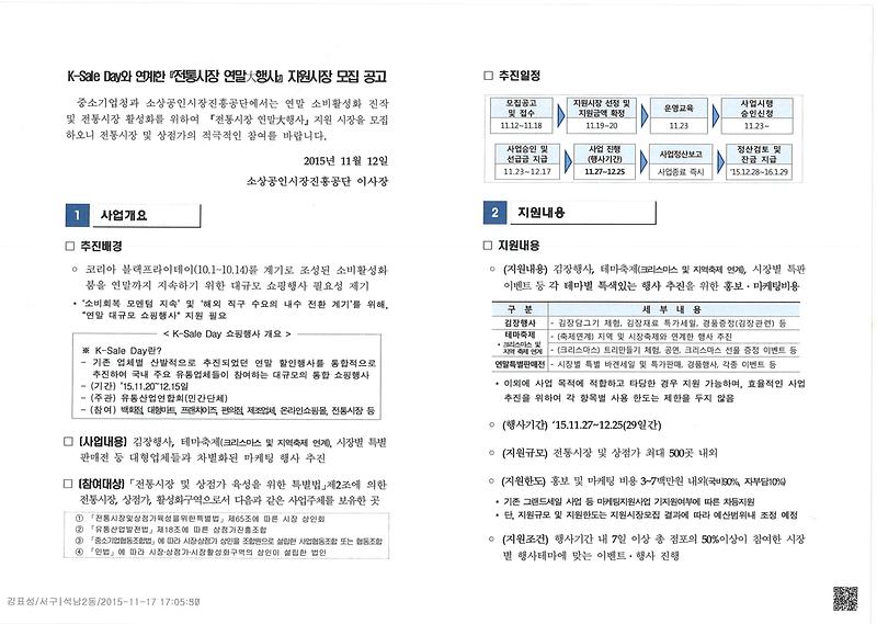 모집공고문 1.jpg 이미지