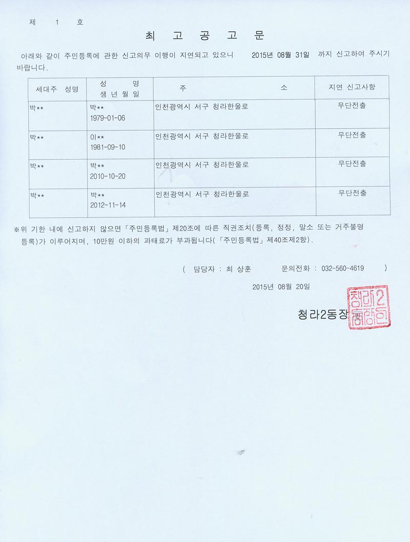 최고공고문.jpg 이미지