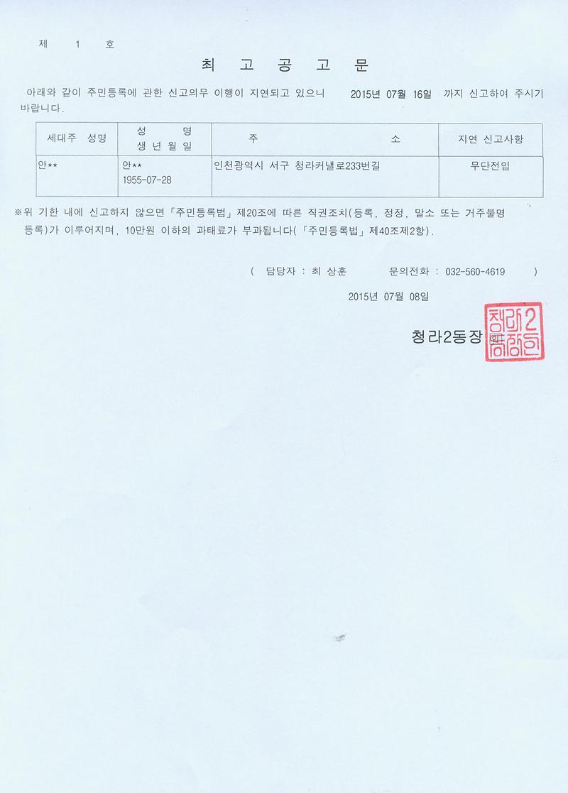 최고 공고문.jpg 이미지