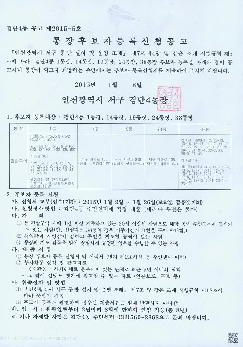공고문.jpg 이미지