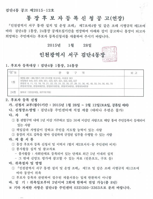연장공고문.jpg 이미지