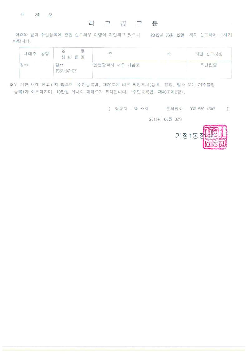 최고공고문.jpg 이미지