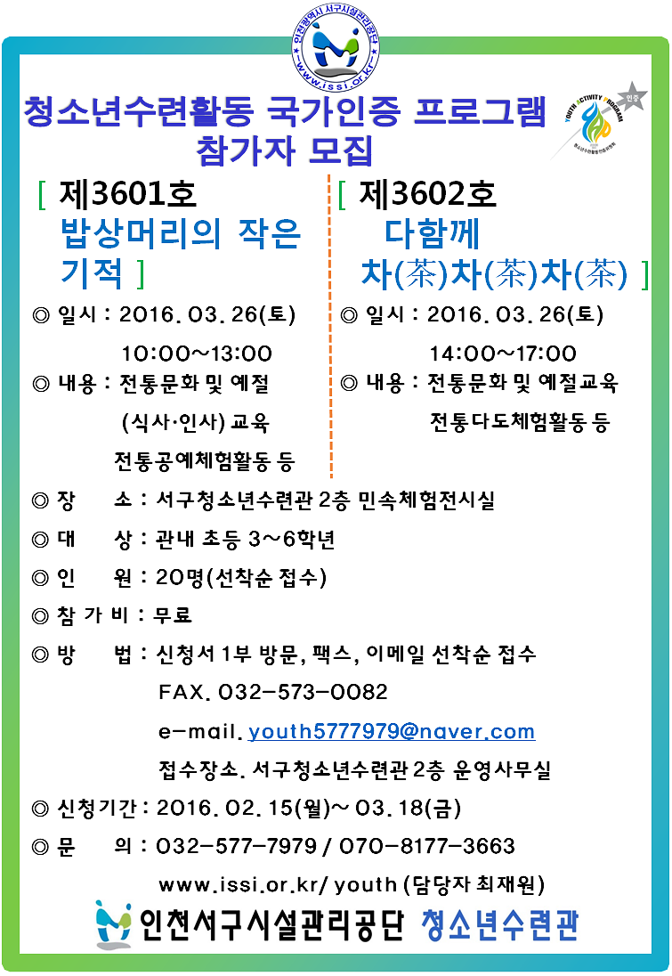 밥상머리 차차차 홍보지.png 이미지