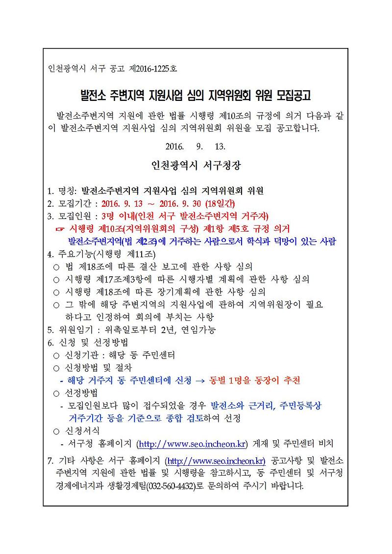 2-2.공고문001.jpg 이미지
