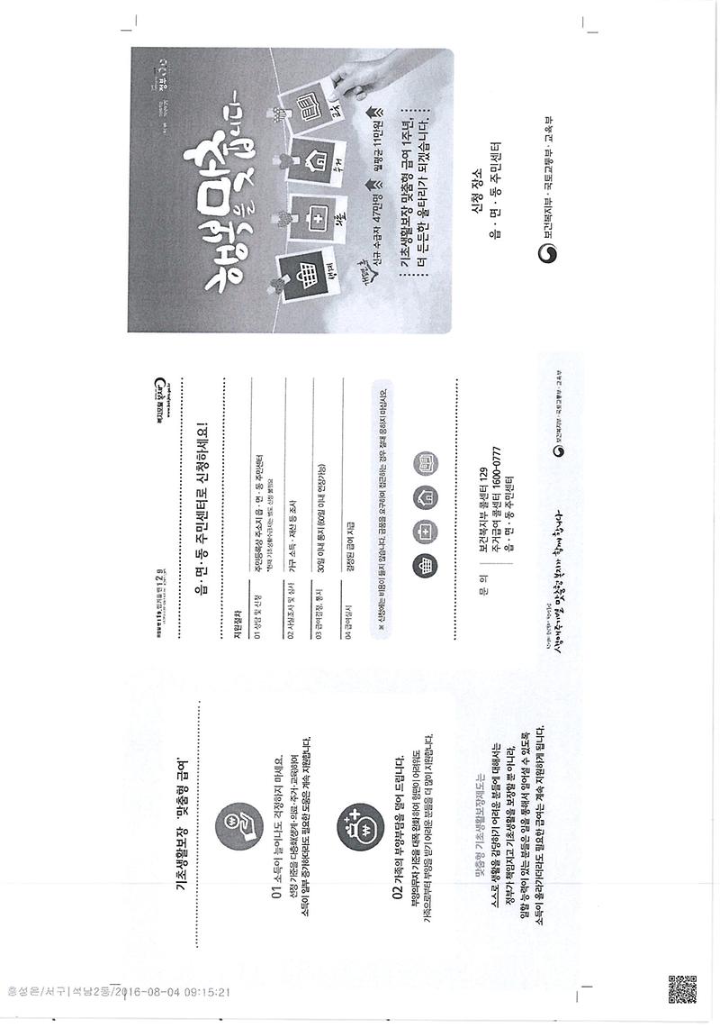 리플릿2.jpg 이미지