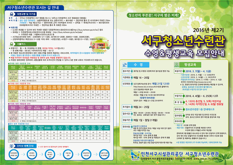 리플렛전면.gif 이미지