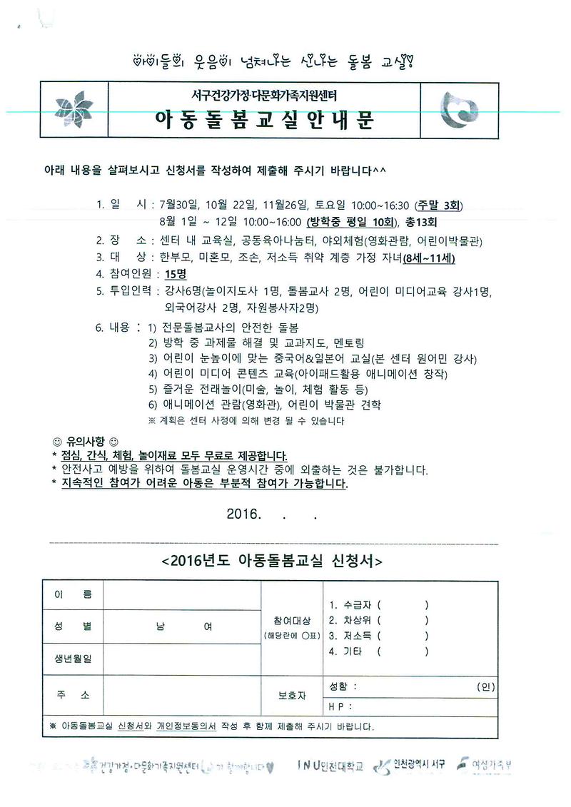 돌봄교실 신청서.jpg 이미지