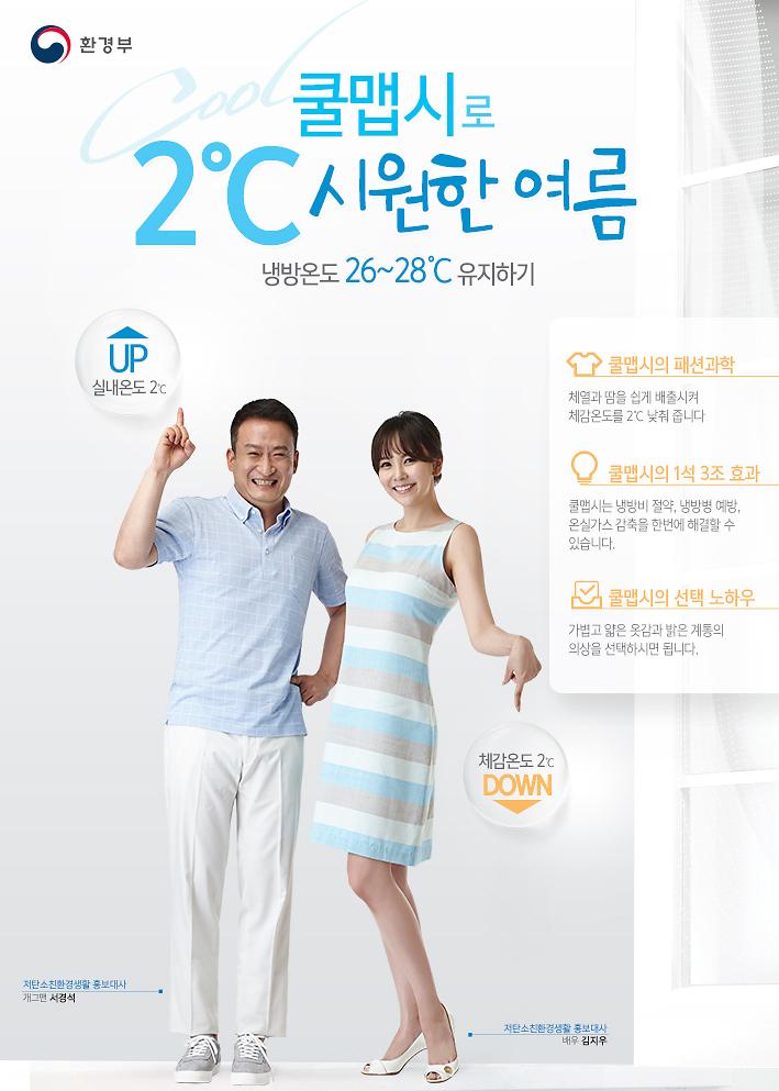 쿨맵시 캠페인 팝업창.jpg 이미지